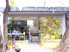 门面-五进制 Coffee Shop