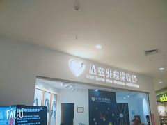 -星空失恋博物馆(北京路旗舰店)