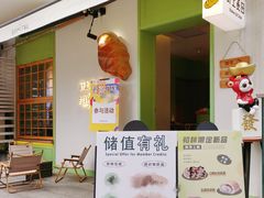 -野上麦田(中贸广场店)
