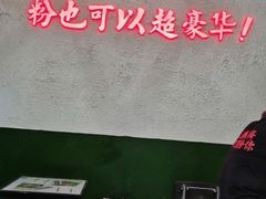 -黑粉你肥牛火锅粉(泛悦汇KA店)