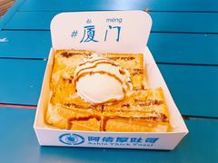 -阿信厚吐司(曾厝垵店)