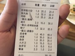 账单-华盛丰温州大排档(东三环南路店)