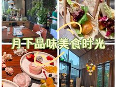 -肴约·花园式餐厅(湖里店)