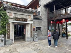 -绮园景区