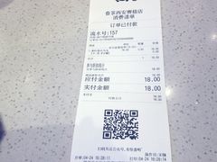 账单-眷茶(赛格国际购物中心店)