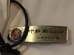 -海底捞火锅(外滩店)