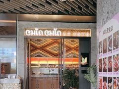 -CHINCHIN 青青·泰国料理(万象食家店)