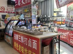 -二姑夫面馆(林立文玩典藏园店)