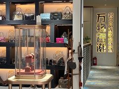 -万物奢潮中古奢侈品(青岛店)