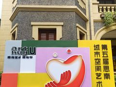 -思南公馆