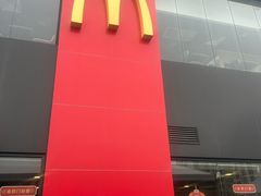 -麦当劳(成都时代奥特莱斯店)