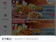 -必胜客(东部星悦天地店)