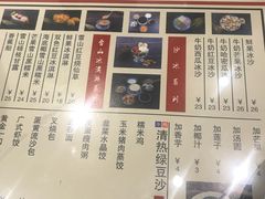 菜单-捷信牛奶甜品世家(五道口店)