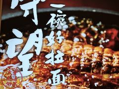 -味千拉面(增城万达广场店)