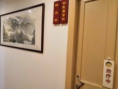 -上海三爱中医门诊部(建德坊店)