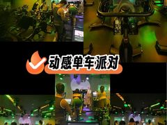 -TANGO LIVEHOUSE动感单车(巴黎春天店)