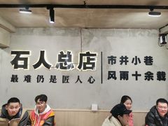 -86烧烤 | 江湖菜(石人总店)