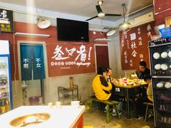 大堂-叁口煮老火锅(东升店)