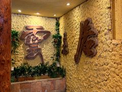 -云来居素食馆(南山店)