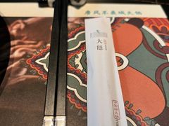 -大隐·成都火锅Bistro(合生麒麟新天地店)