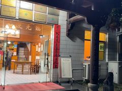 -途中饭店(开化店)
