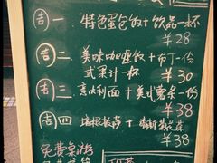 iphone_upload_pic-山海经西餐厅