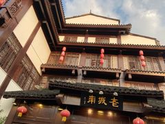 -老城南.鸭血粉丝汤(夫子庙店)