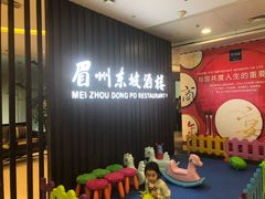 门面-眉州东坡(华联万柳店)
