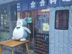 -老北京风情街