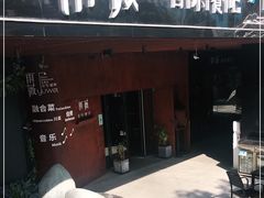门面-雨薇餐厅·陕菜传承(北大街店)
