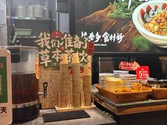 -和府捞面(天河领展广场店)