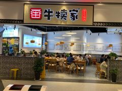 -永旺梦乐城(常熟新区店)