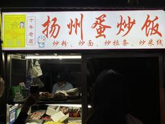 -海大南门夜市(海富街店)