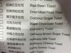 -爸爸糖手工吐司(苏州环球188店)