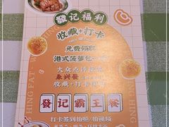 -永兴發香港茶餐厅(三坊七巷店)