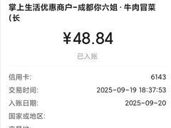 -成都你六姐·牛肉冒菜·麻辣香锅(长泰广场店)