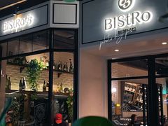 -Bistro 63 创意融合料理(广粤天地店)