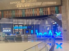 -英皇电影城(平安金融中心IMAX激光店)