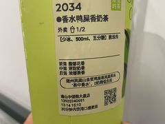 -奈雪的茶(中储能店)