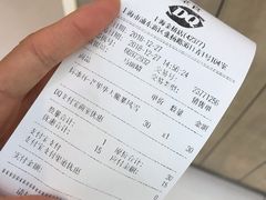 账单-DQ·蛋糕·冰淇淋(金桥店)