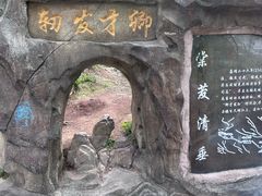 -德胜岩景区