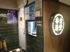 -留半山·香港食堂(啦啦宝都店)