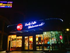 门面-85度C(深圳佳宁娜店)