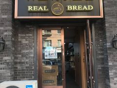 -韩国利尔面包(桂林路店)