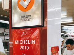 -源记肠粉(华贵路店)