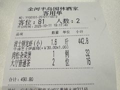 -金河半岛园林酒家(金融城店)