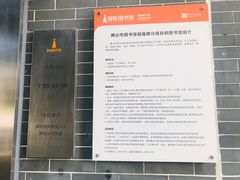 -佛山市图书馆(祖庙路分馆)
