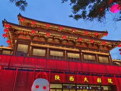 -大唐不夜城