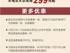 -春竹·微奥莱(北京西路店)