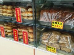 -桃酥大王(北关西路店)